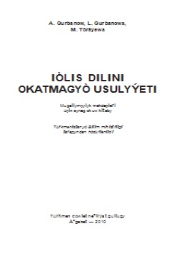 Iňlis dilini okatmagyň usulyýeti